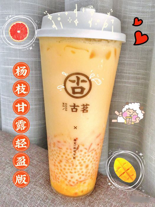 古茗奶茶加盟费多少钱?一家古茗加盟店一年能挣多少钱?
